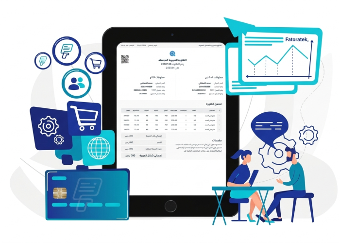 أرخص برنامج فاتورة الكترونية